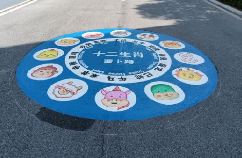 滁州地面游戏彩绘